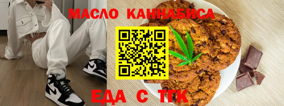 Мариинск  Cannafood конопля  Вход с VPN 