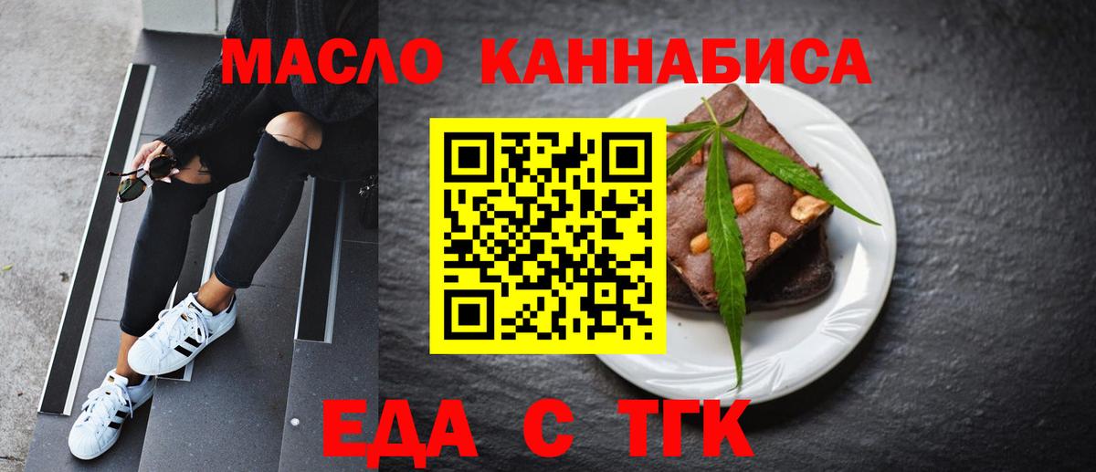 Cannafood конопля Мариинск