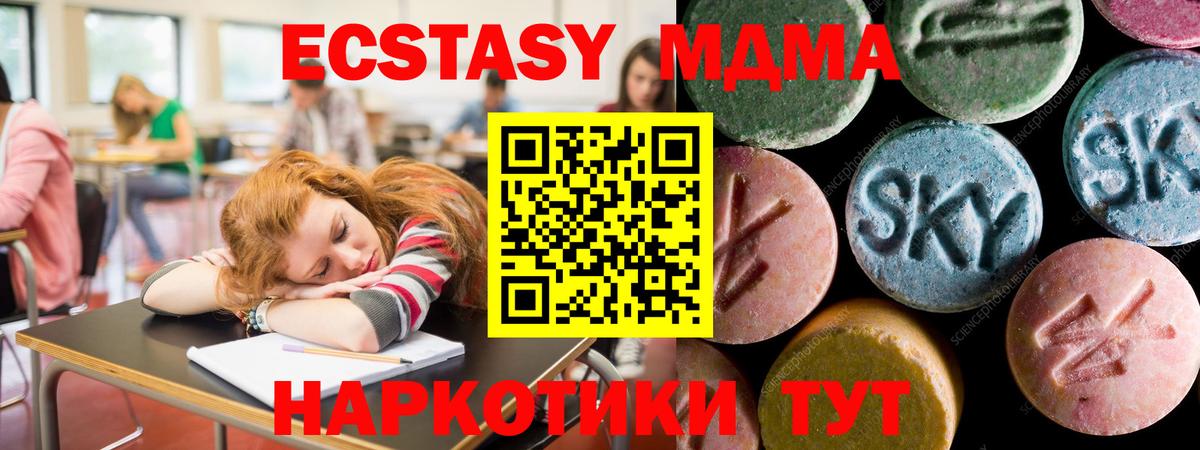 Ecstasy XTC Мариинск