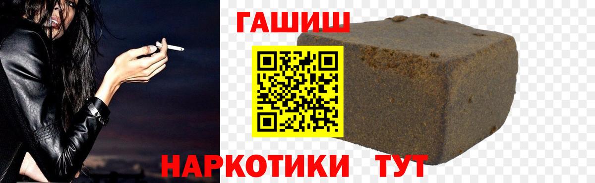 Мариинск  ГАШИШ ice o lator  Гашиш гашик  Вход с VPN 