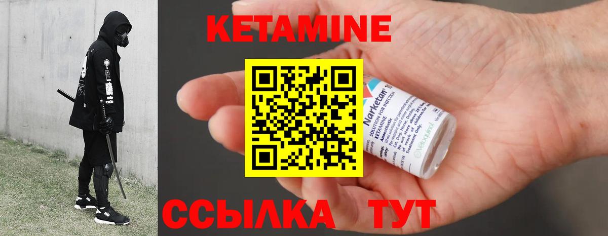 КЕТАМИН VHQ  Вход с VPN  Мариинск  КЕТАМИН VHQ 