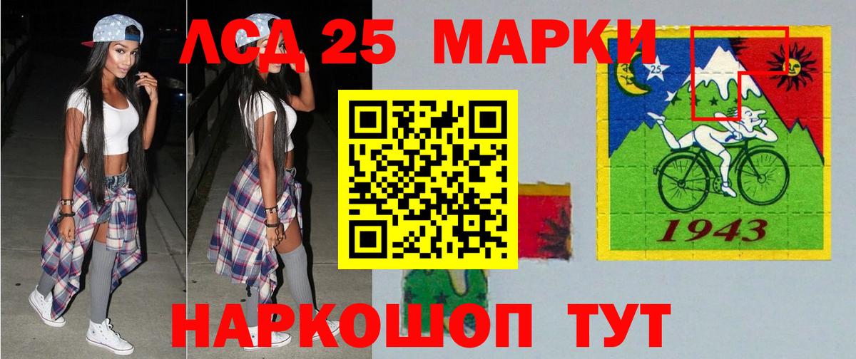 ЛСД экстази ecstasy  Лсд 25 экстази кислота  Мариинск  Вход с VPN 