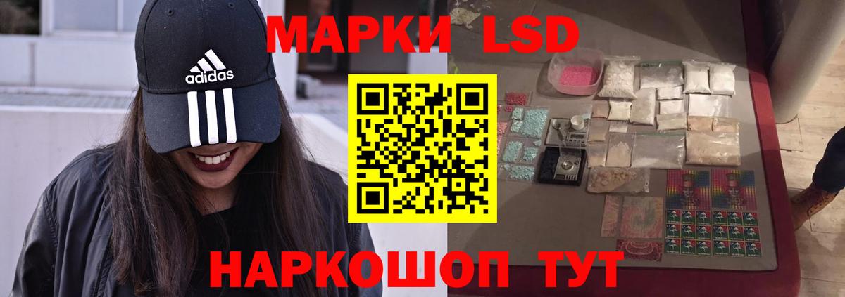 ЛСД экстази кислота Мариинск