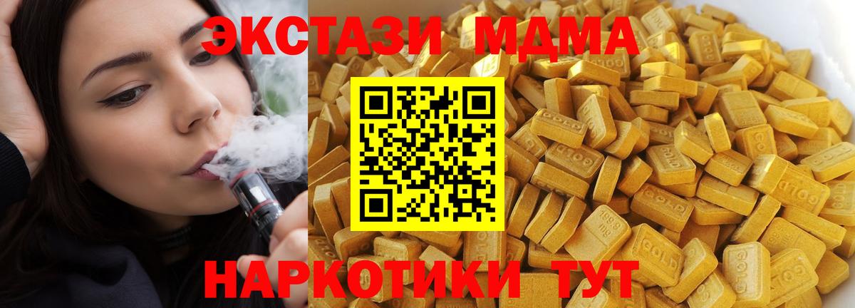 Мариинск  MDMA Molly  MDMA VHQ  MDMA  Вход с VPN 