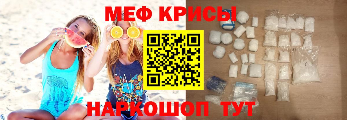 Мариинск  Мефедрон  МЯУ-МЯУ VHQ  Мефедрон  МЯУ-МЯУ 4 MMC  Вход с VPN 