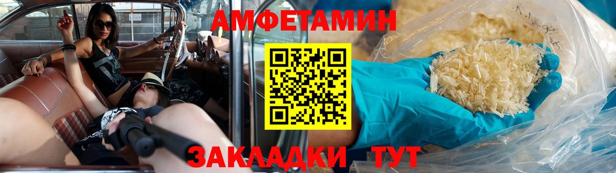 МЕТАМФЕТАМИН кристалл Мариинск
