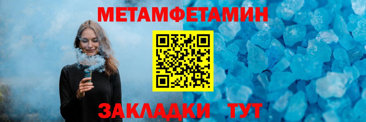 Мариинск  Первитин Декстрометамфетамин 99.9%  Первитин Декстрометамфетамин 99.9%  Вход с VPN 