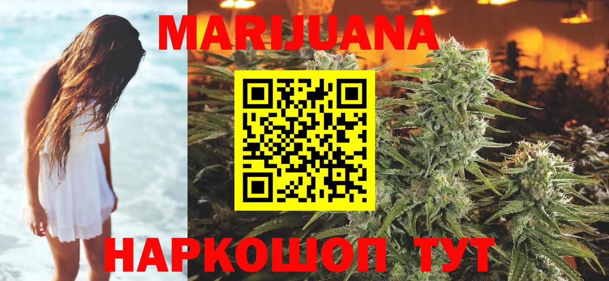 Мариинск  Конопля план  Канабис конопля  МАРИХУАНА марихуана  Вход с VPN 